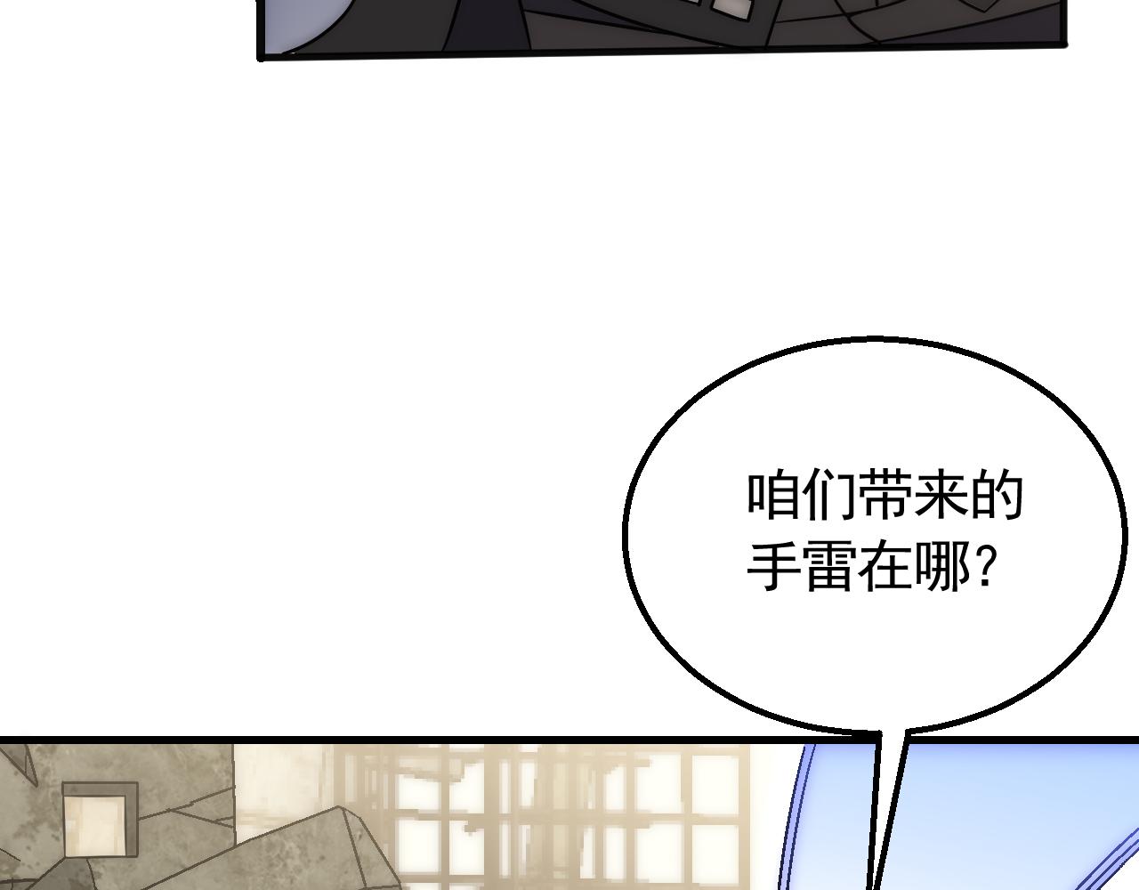 第75话 建立中转站18
