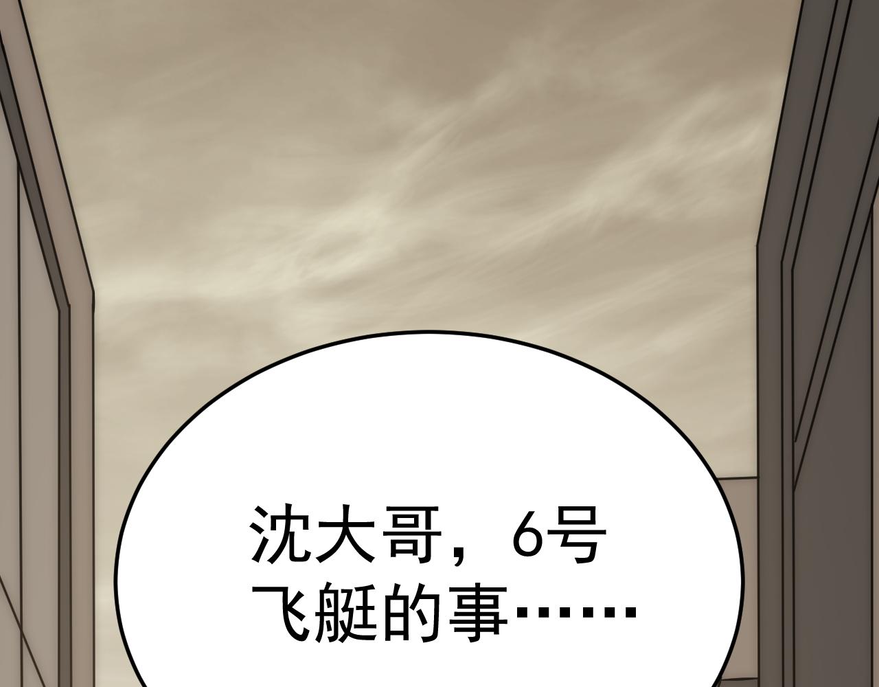 第105话 获得意外收获44