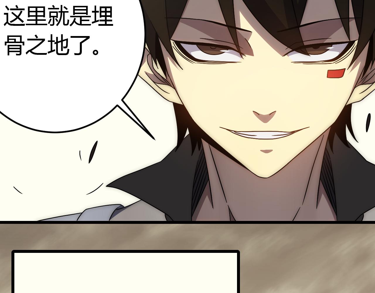 第89话埋骨之地73