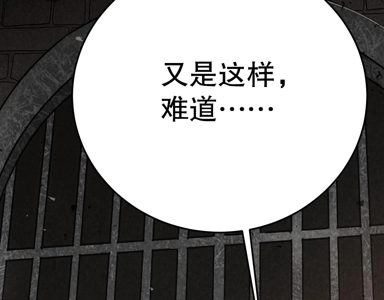 第136话 幕后黑手浮出水面79