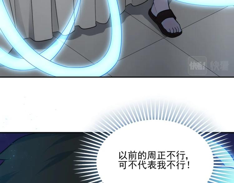 第1话 游戏大佬变废柴？177