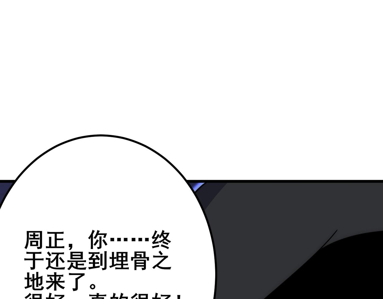 第110话 A级强者102