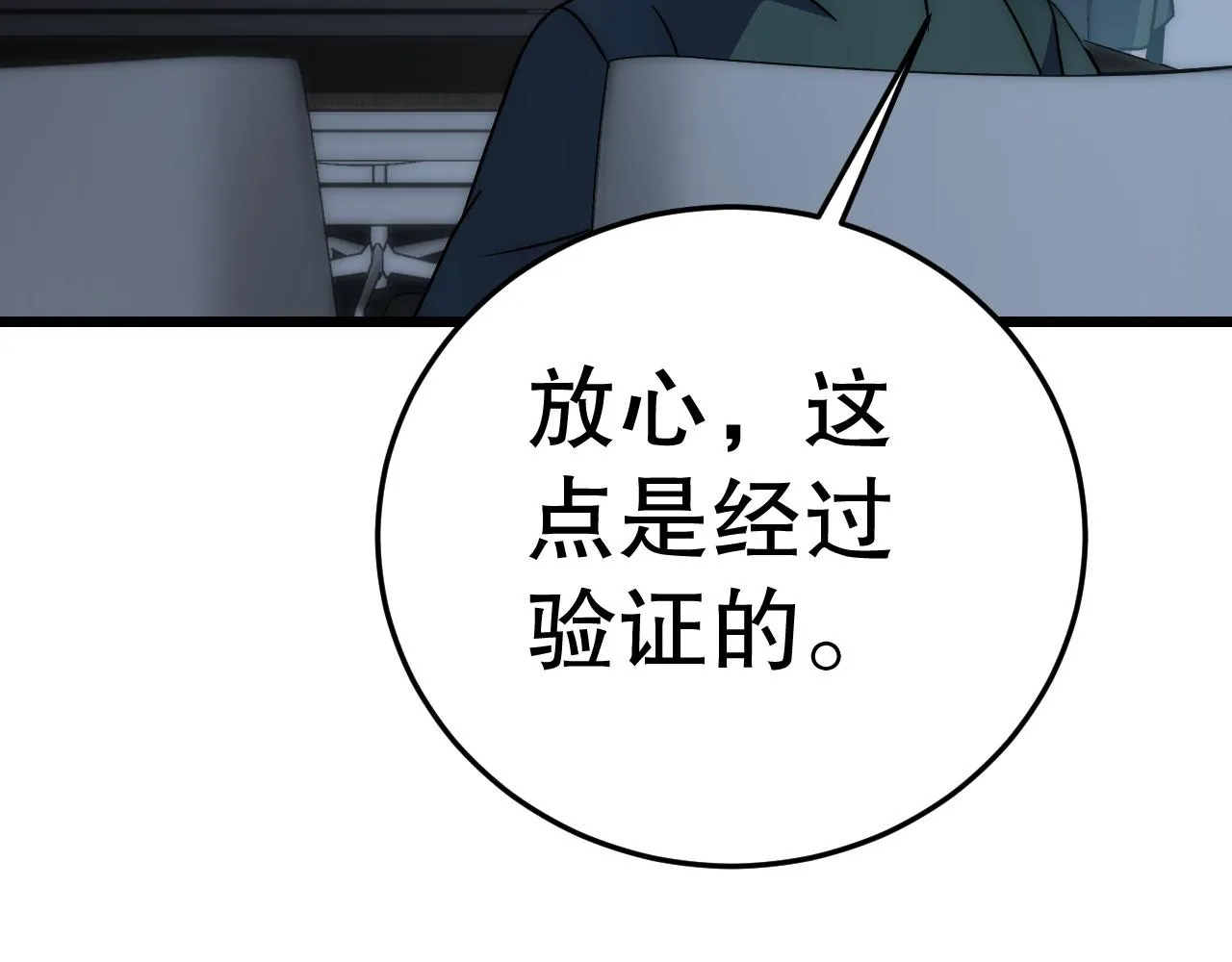 第161章：周正回来了153