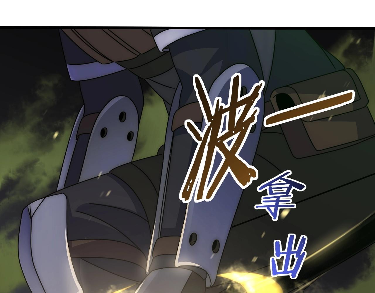 第40话 骸骨草90