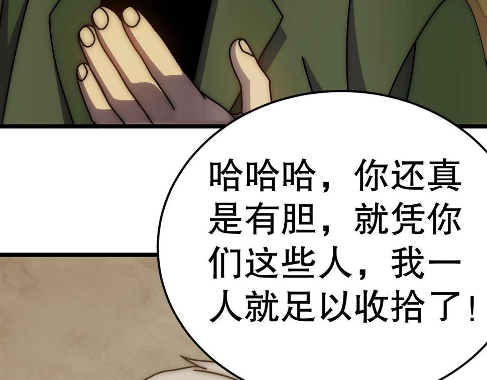 第151章：别太嚣张哦96
