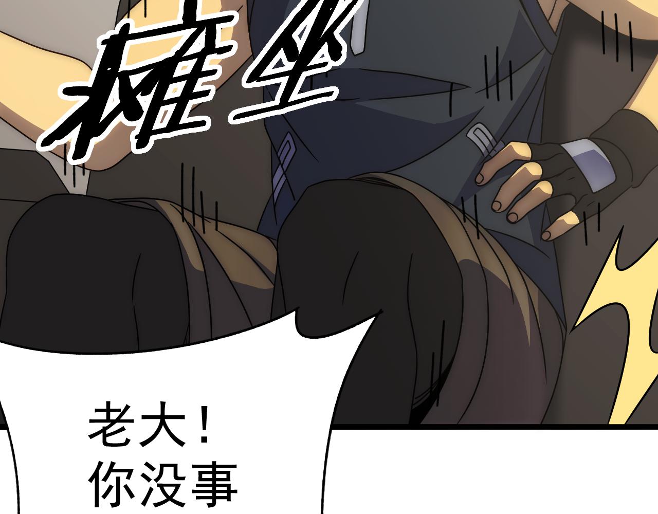 第97话恐怖如斯28