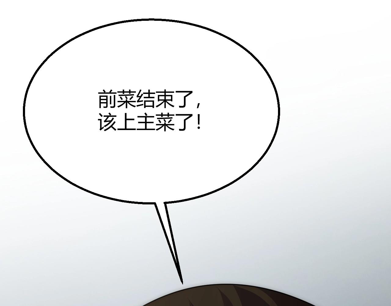 第16话 六段武者！86