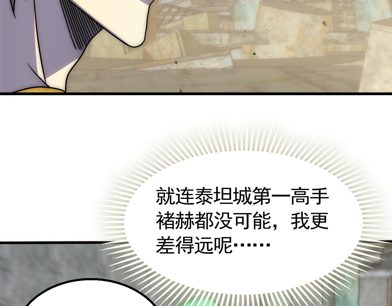 第70话 “礼物”7