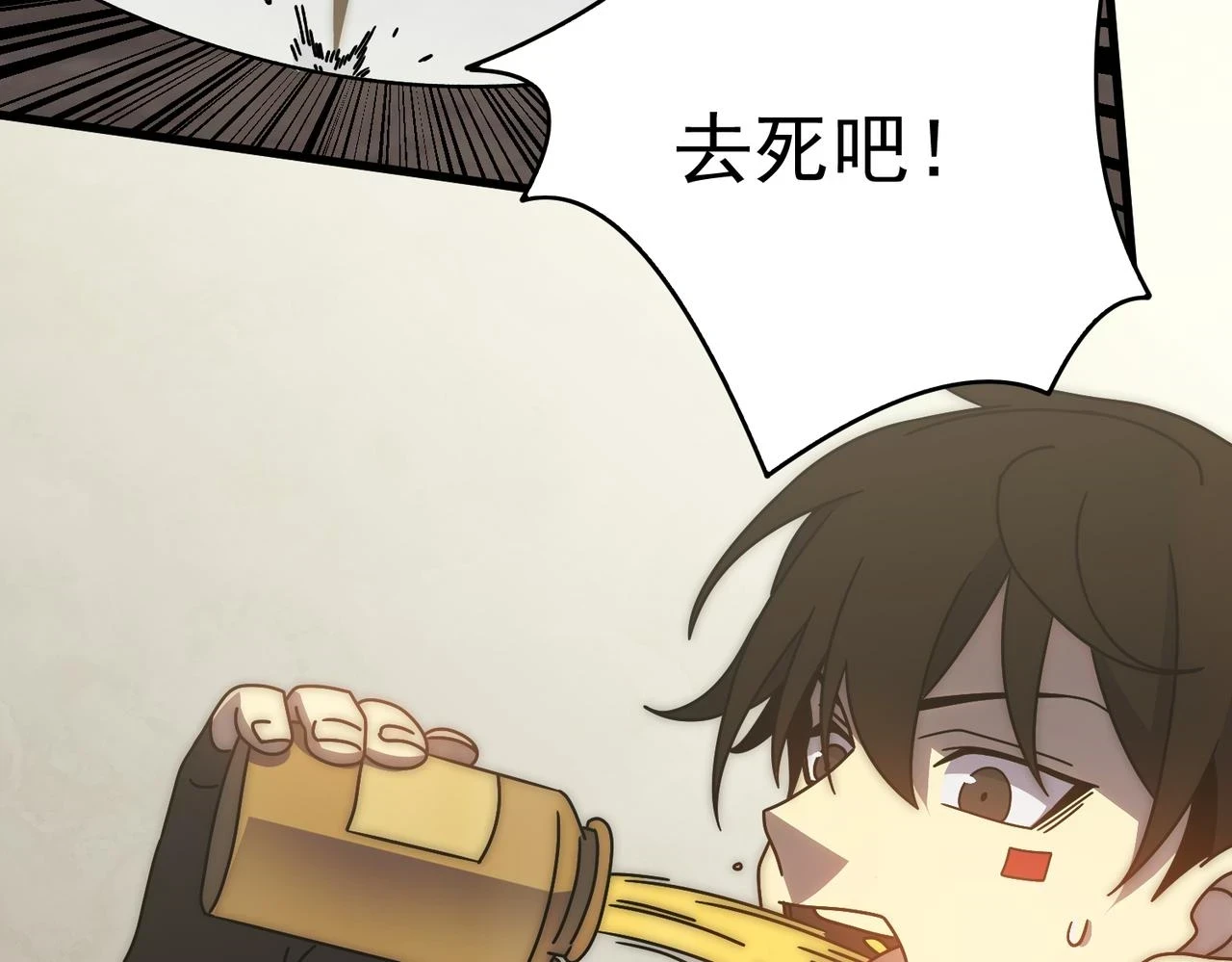 第137话 嗑药对决80