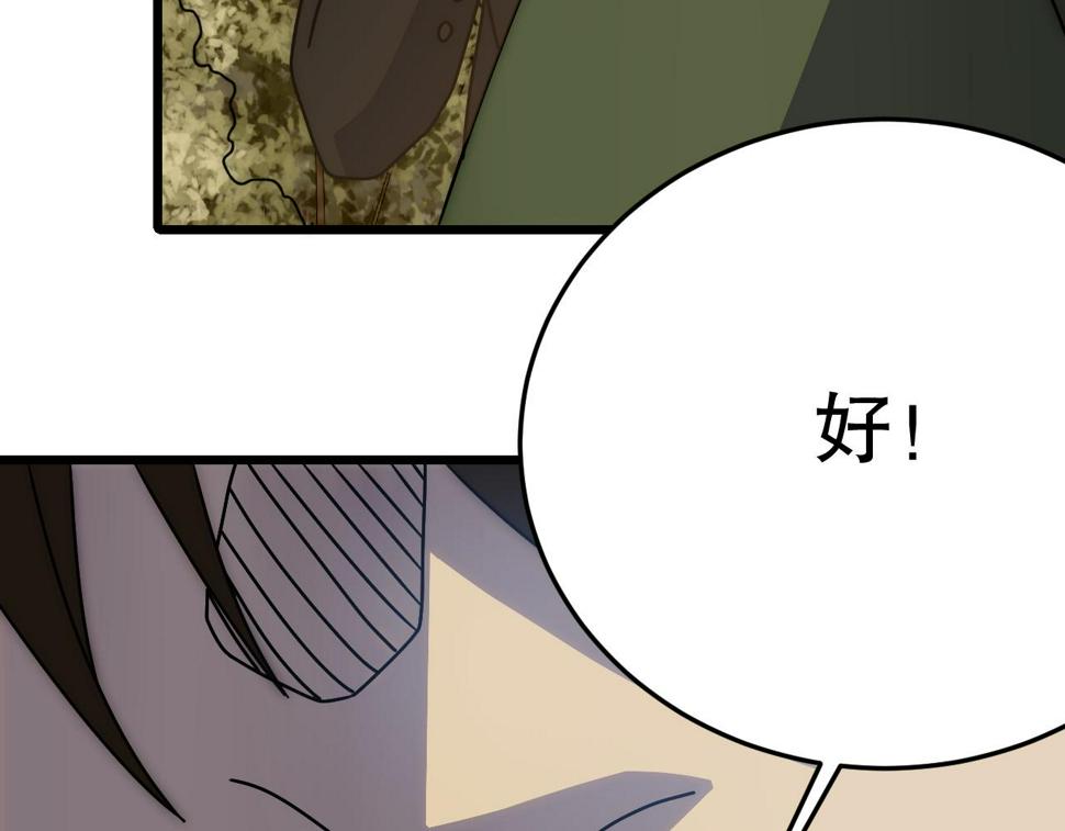 第151章：别太嚣张哦141