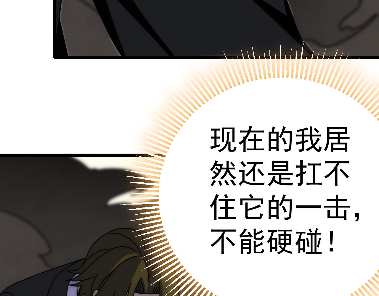 第120话 杨六陨落25