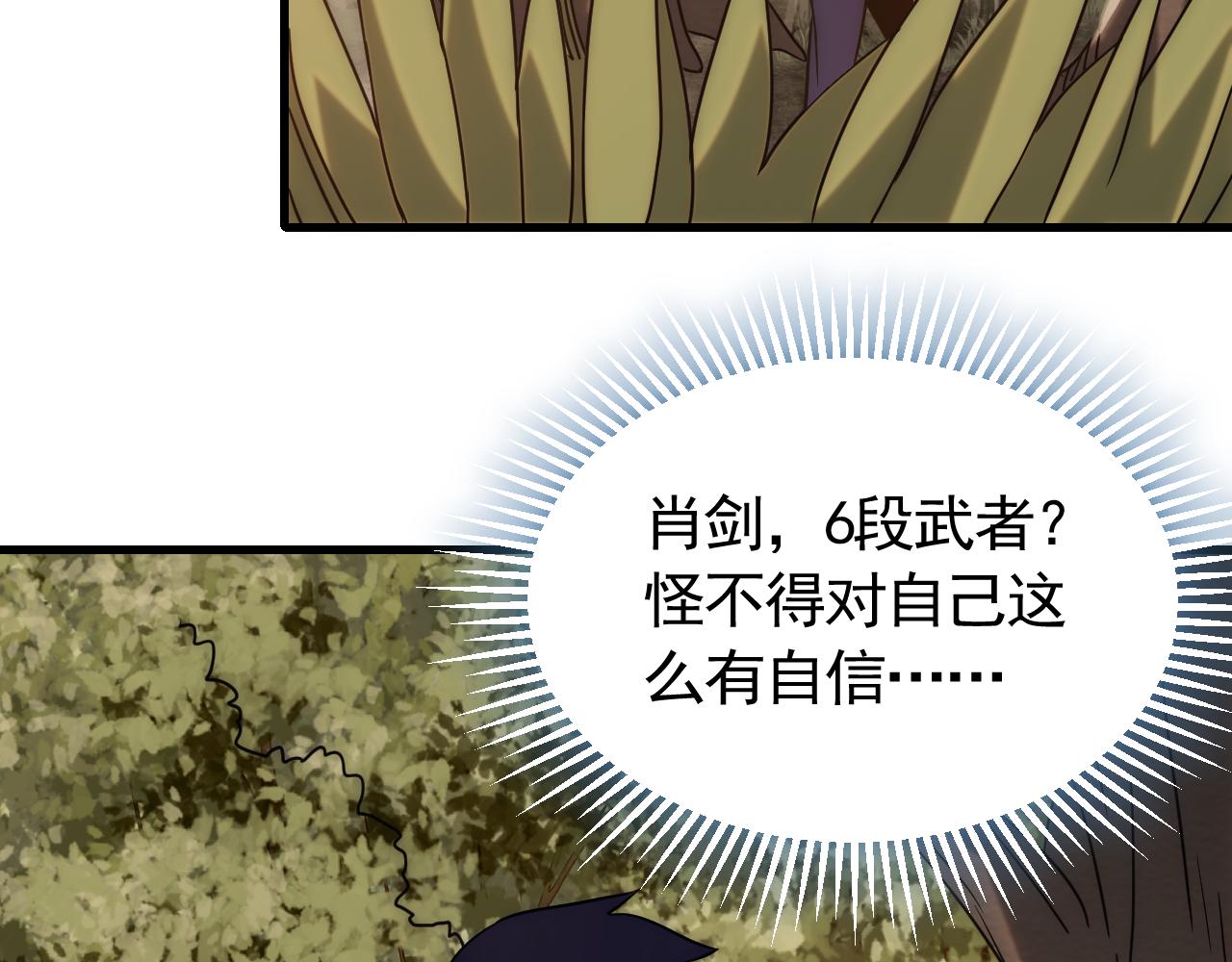 第53话 围城之仇34