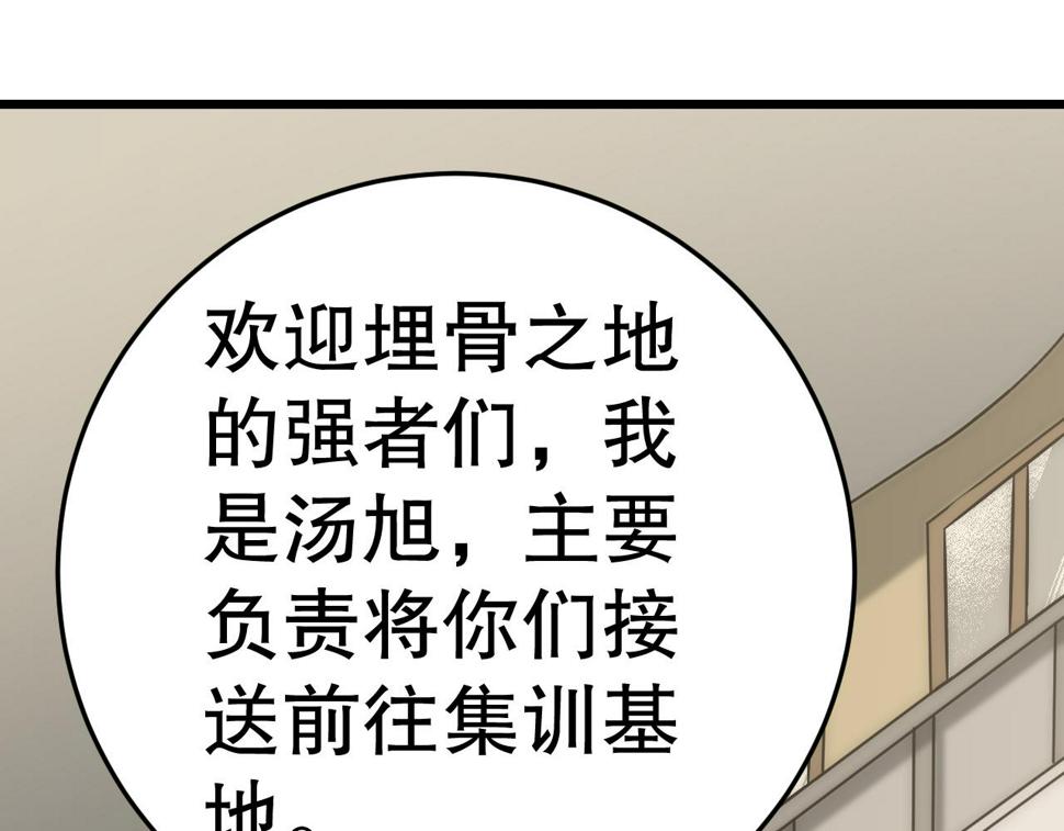 第142话 前往中央之都76