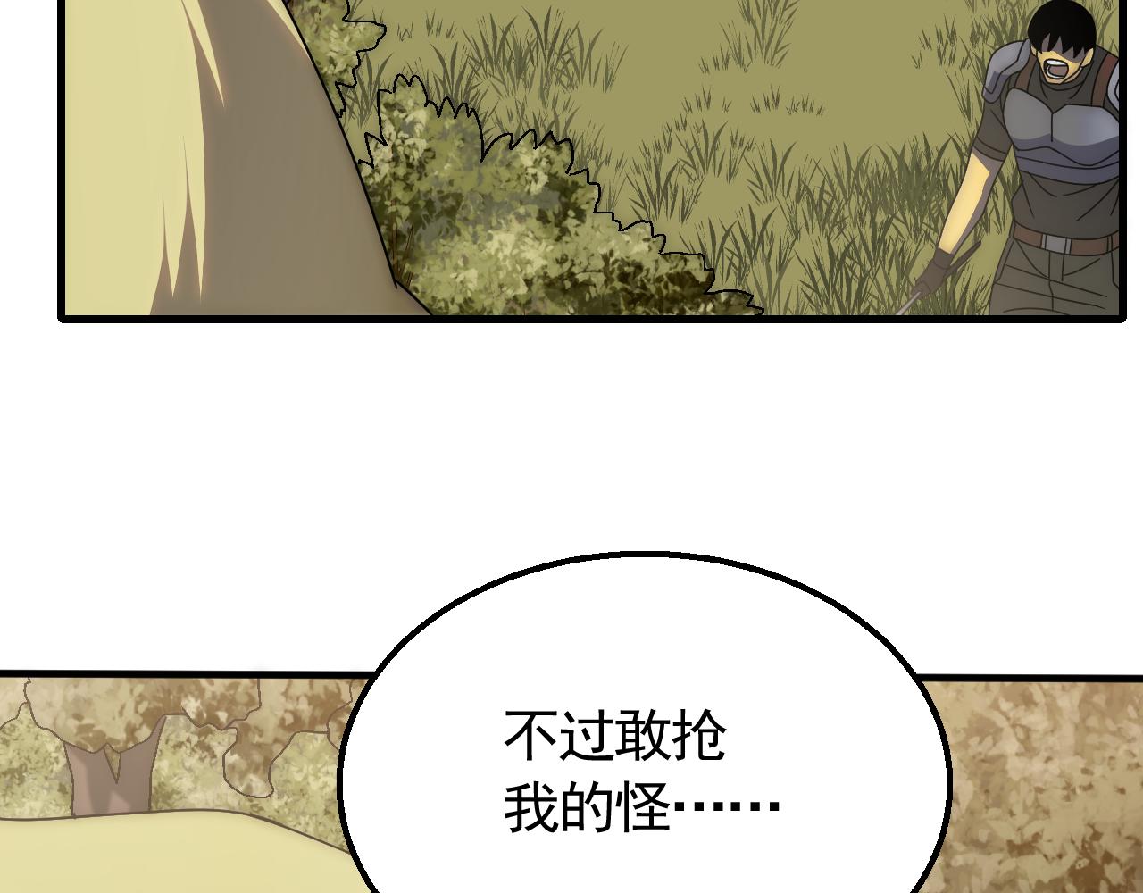 第65话 狩猎变异白猿王118