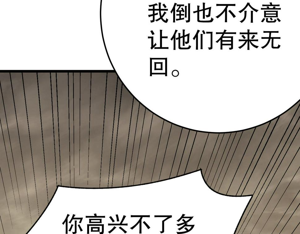 第151章：别太嚣张哦63