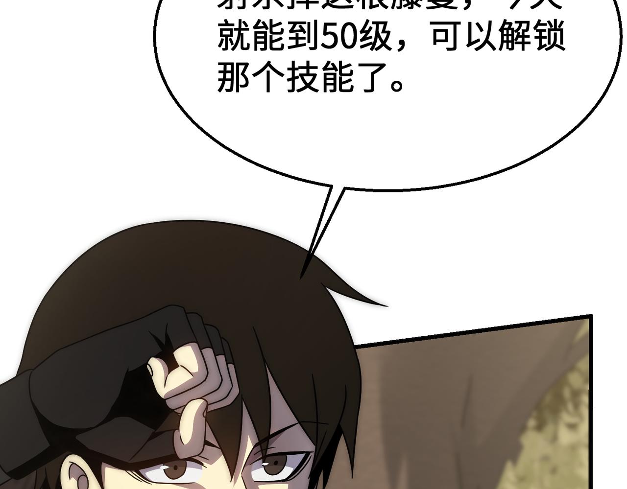 第76话 发财大计69