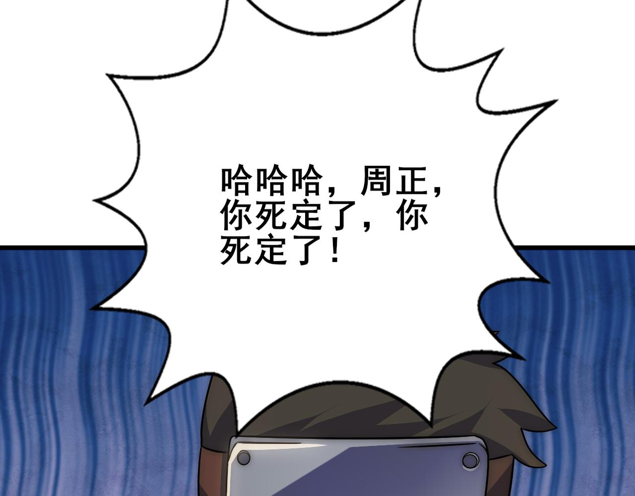 第110话 A级强者40