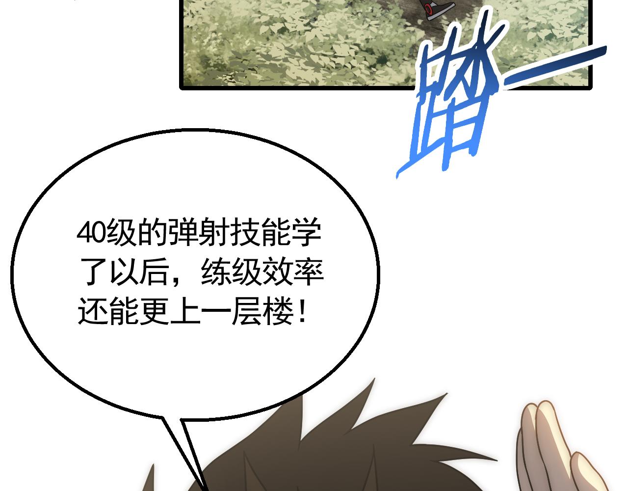 第63话 驯兽师联盟59