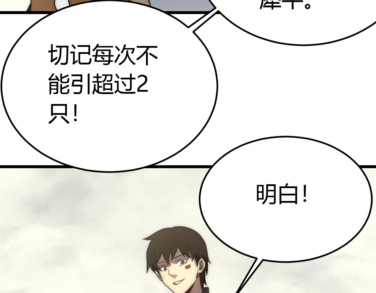 第92话工欲善其事必先利其器29