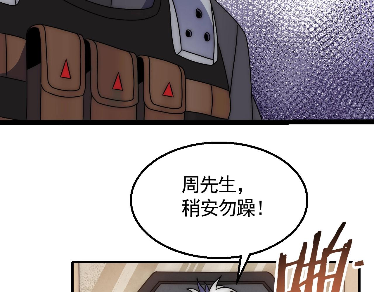 29话 没兴趣！58