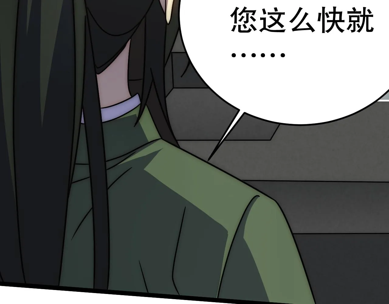 第159章：你敢阴我？44
