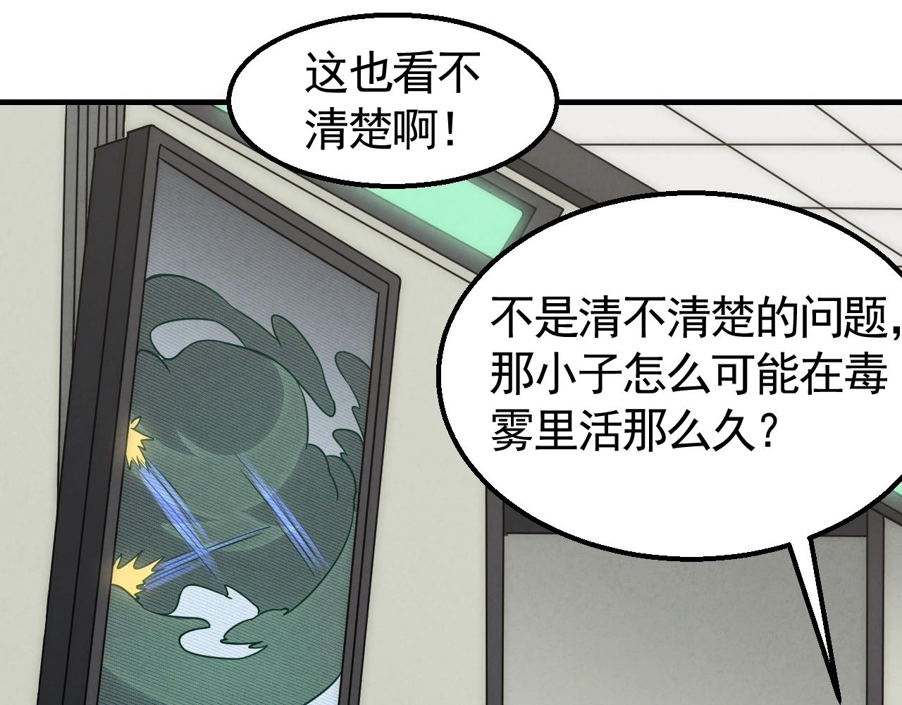 29话 没兴趣！38