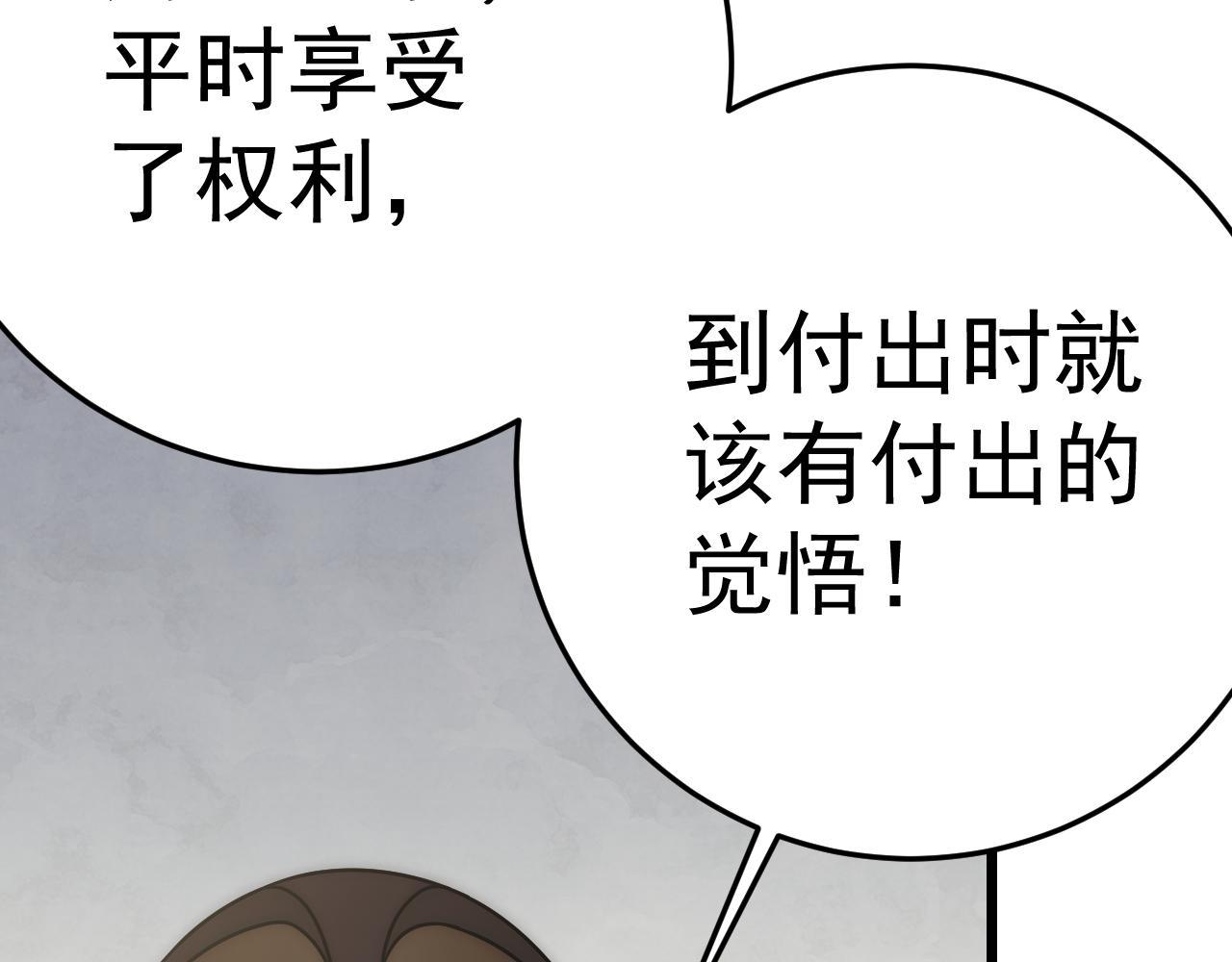 第125话 狩猎队144