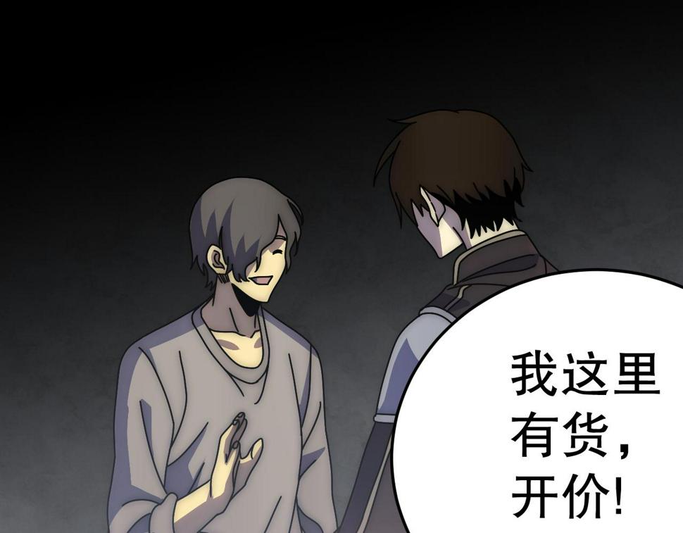 第147话 打怪救人，也不忘做生意！108