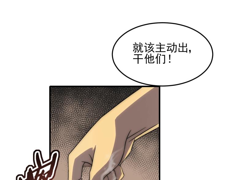 第12话 出事？！111