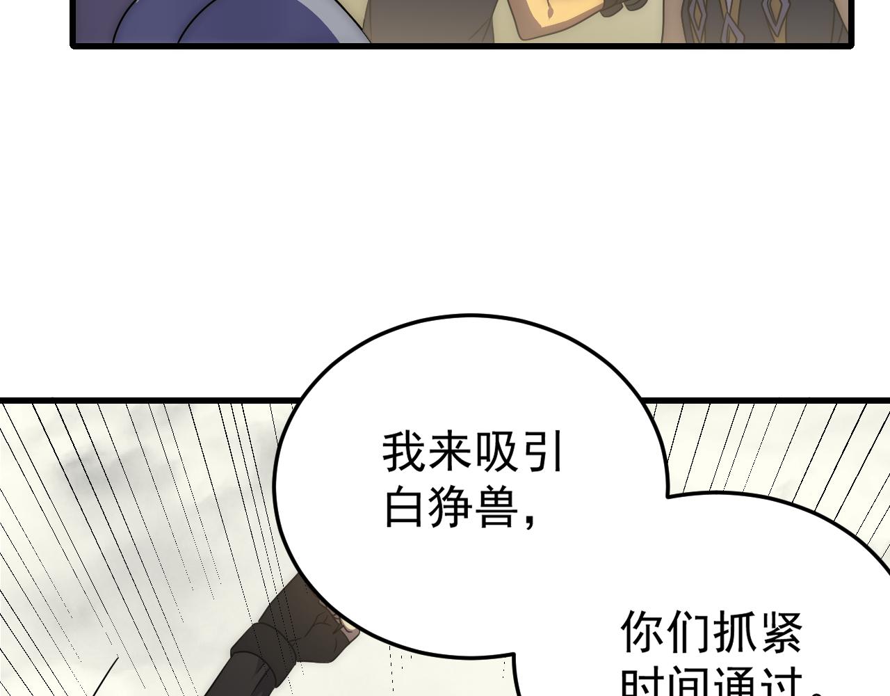 第95话危机四伏的日常17