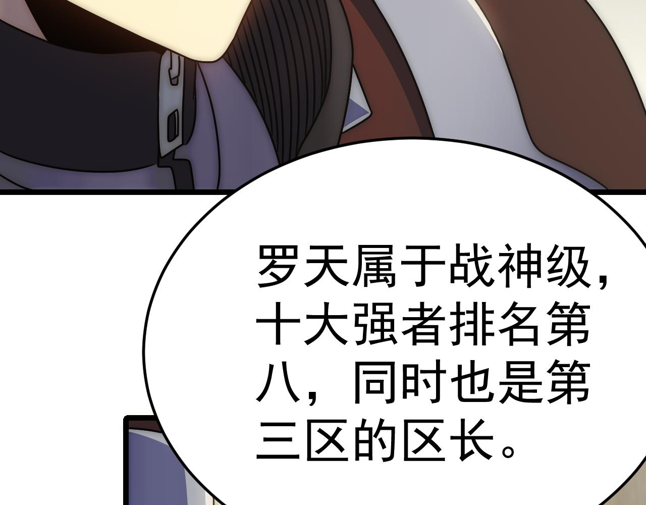 第120话 杨六陨落126