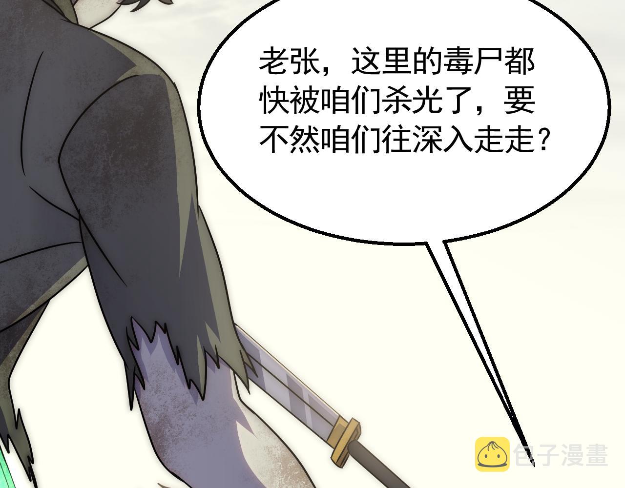 第69话 君子报仇，十年不晚53