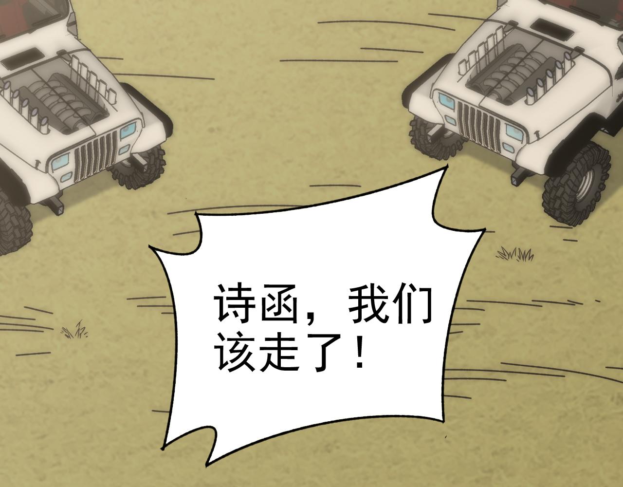 第97话恐怖如斯89