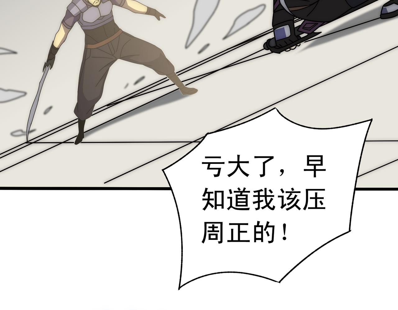 第134话 胜负花落谁家15
