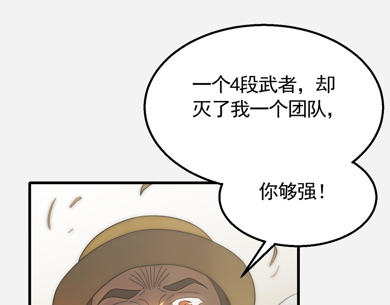 第56话 猎物，也是猎人！78