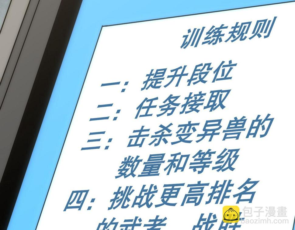 第143话 战神云集！85