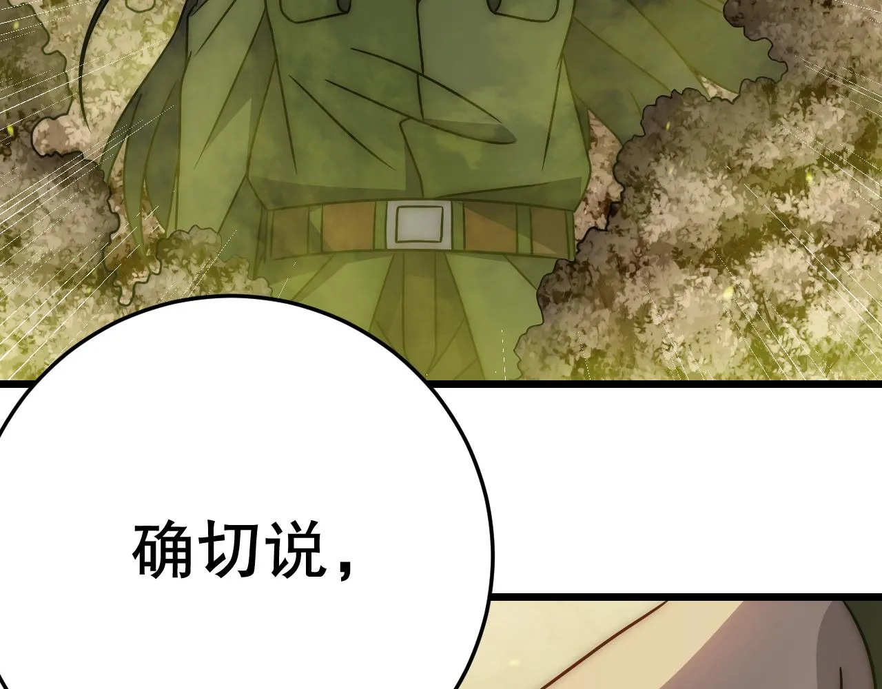 第156章：真正的较量开始了213