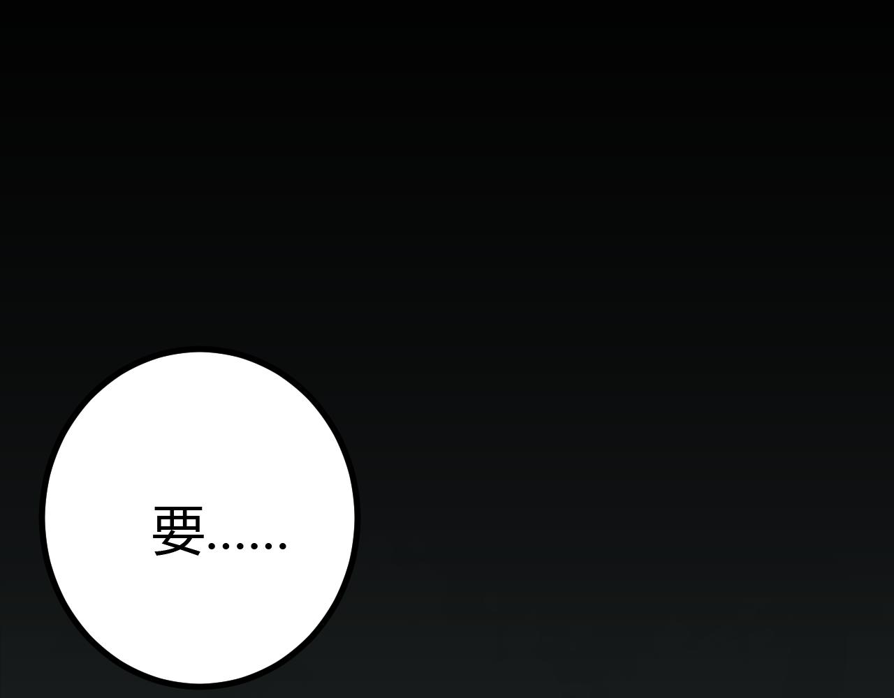 第98话 一言既出驷马难追92