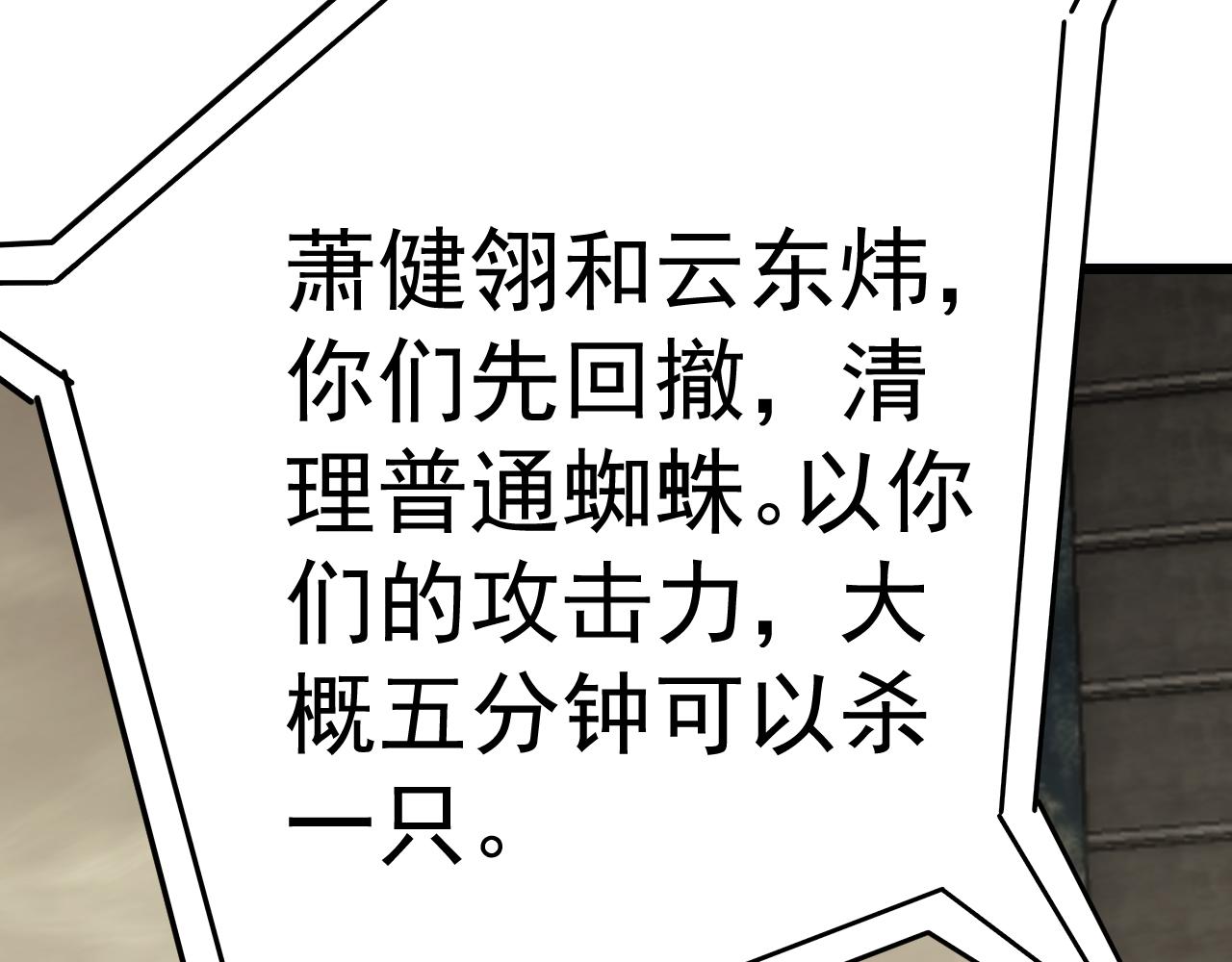 第128话 团队合作15