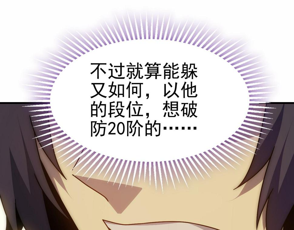 第149话 围剿周正89