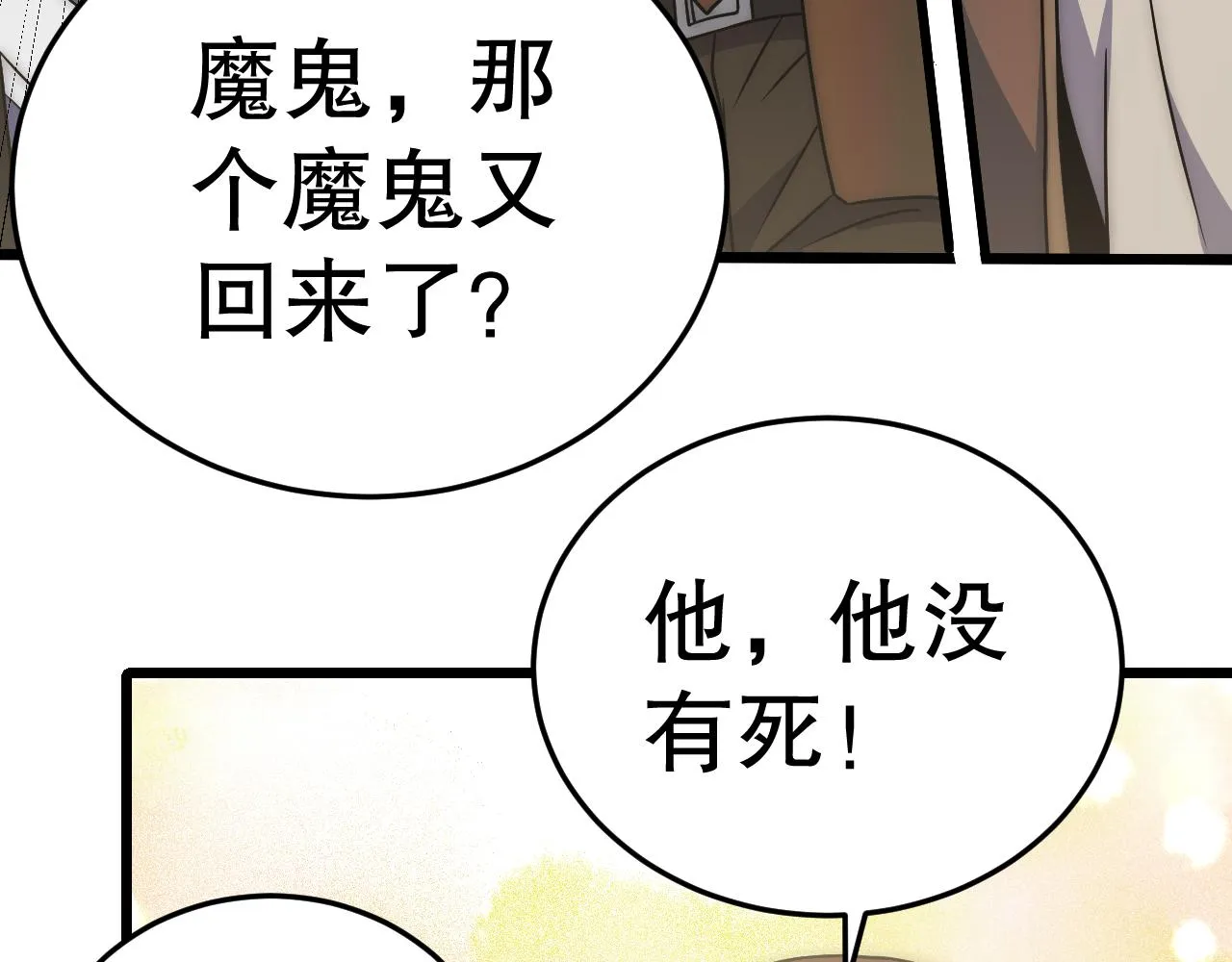 第163章：逆境重生归来！124