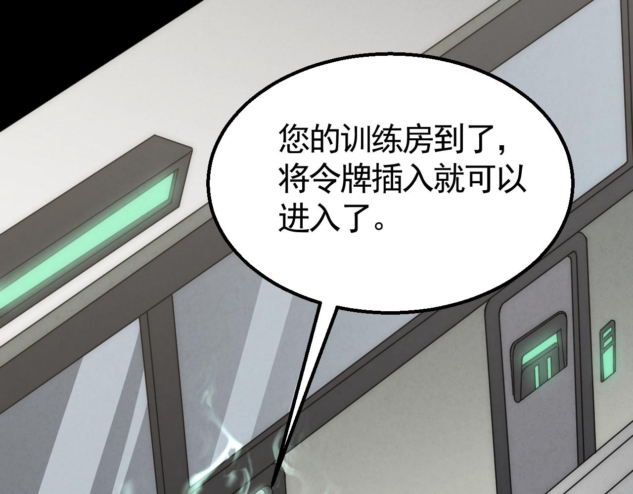 第27话 训练基地94