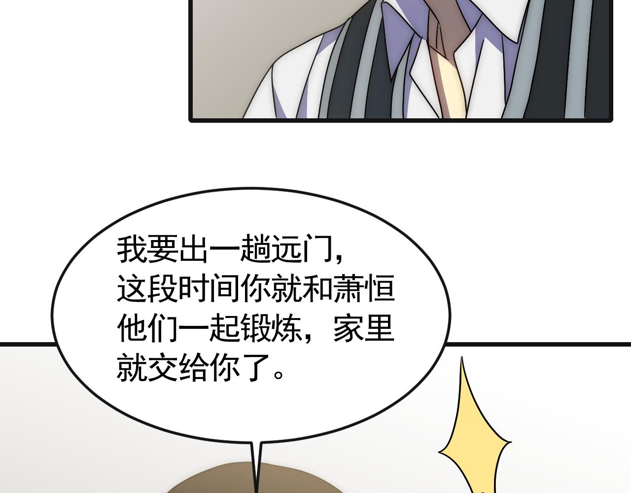 第85话初升七段武者28