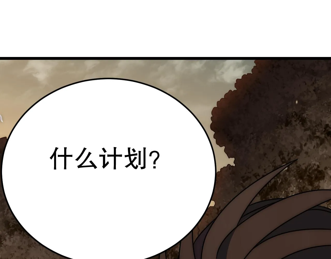 第158章：大队长你咋了？4