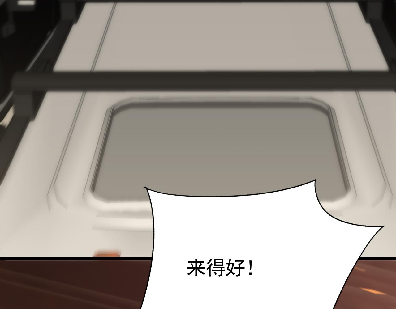第91话突击巨齿狼群99