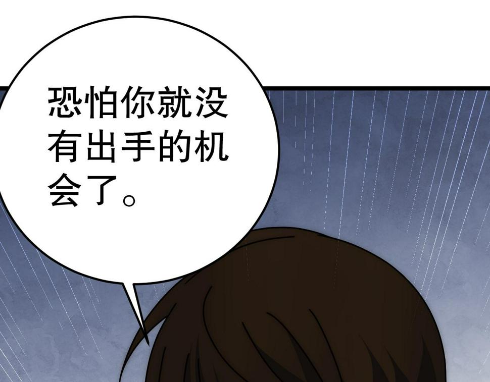 第151章：别太嚣张哦130