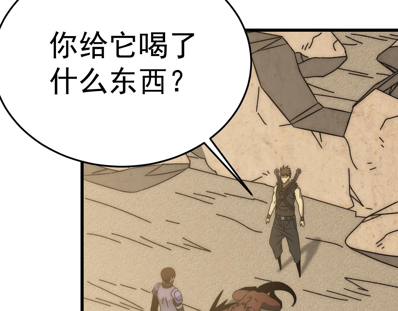 第107话 好事找上门67