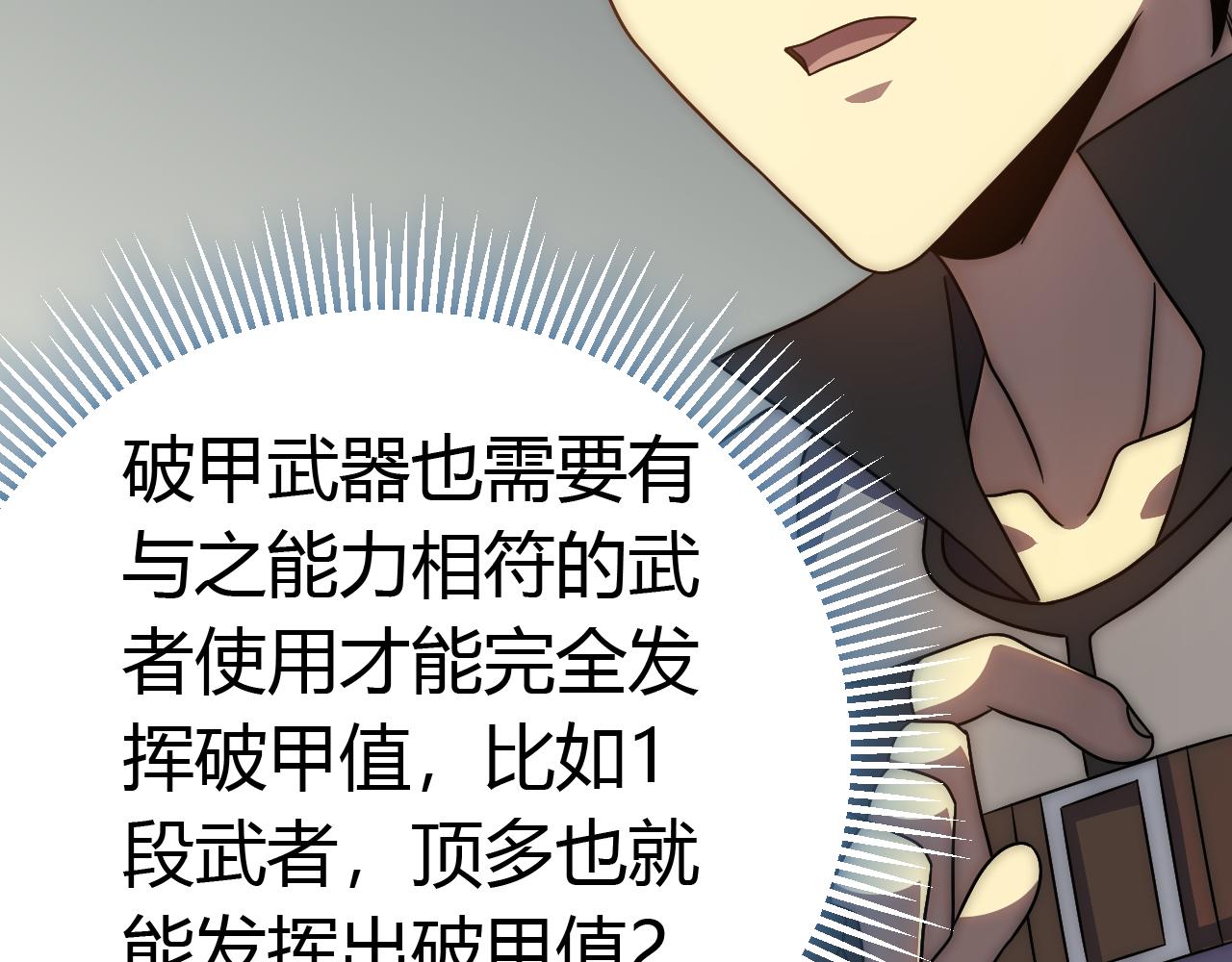 第89话埋骨之地40