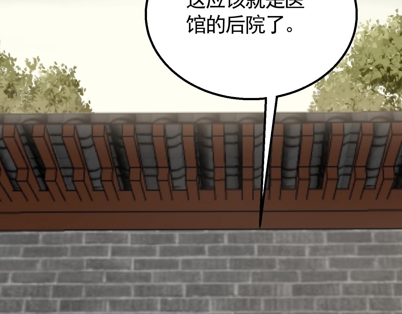 第39话 求医57