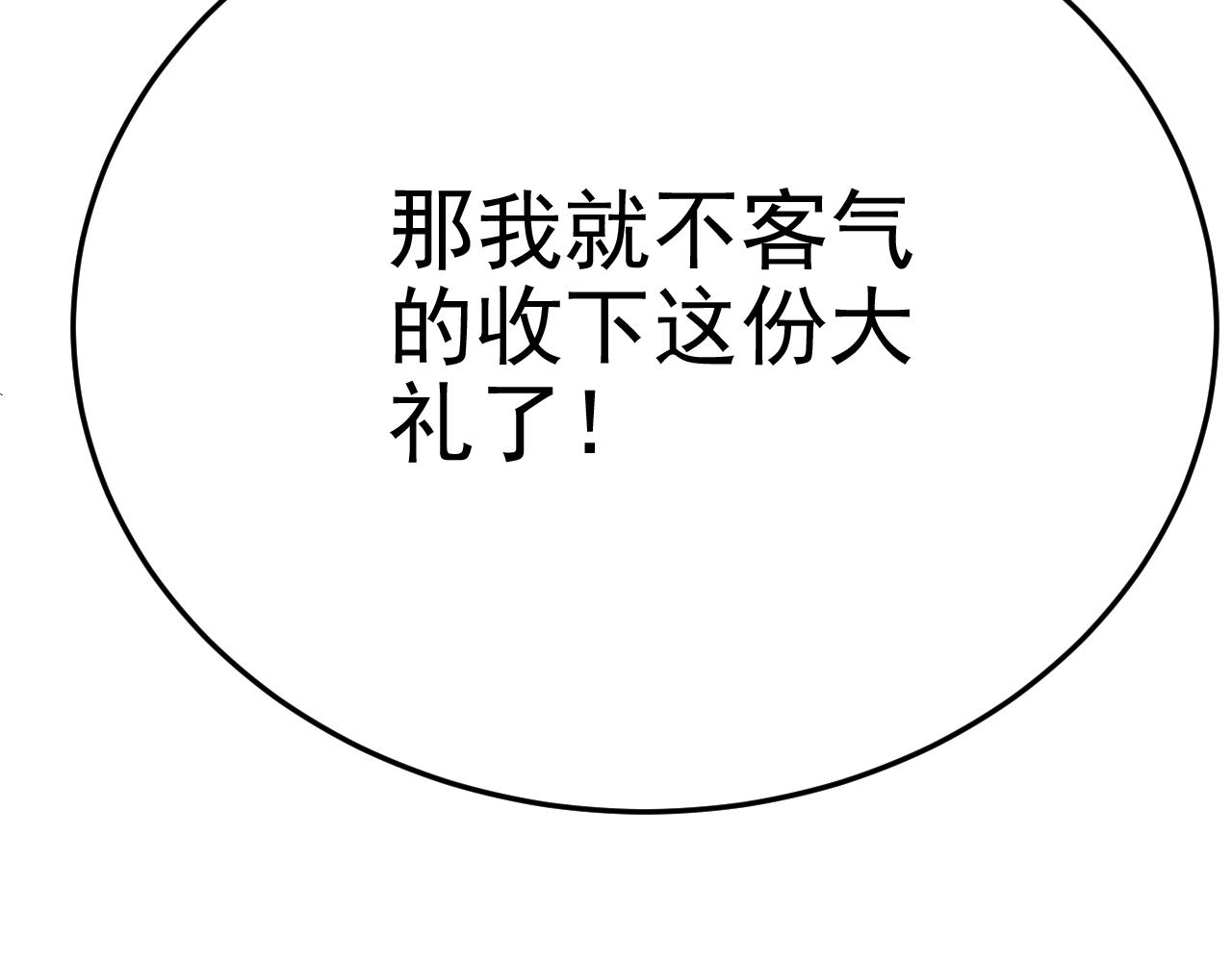 第97话恐怖如斯131